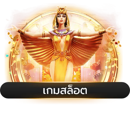 HP168 สล็อตค่าย PG SOFT เกมยอดนิยม